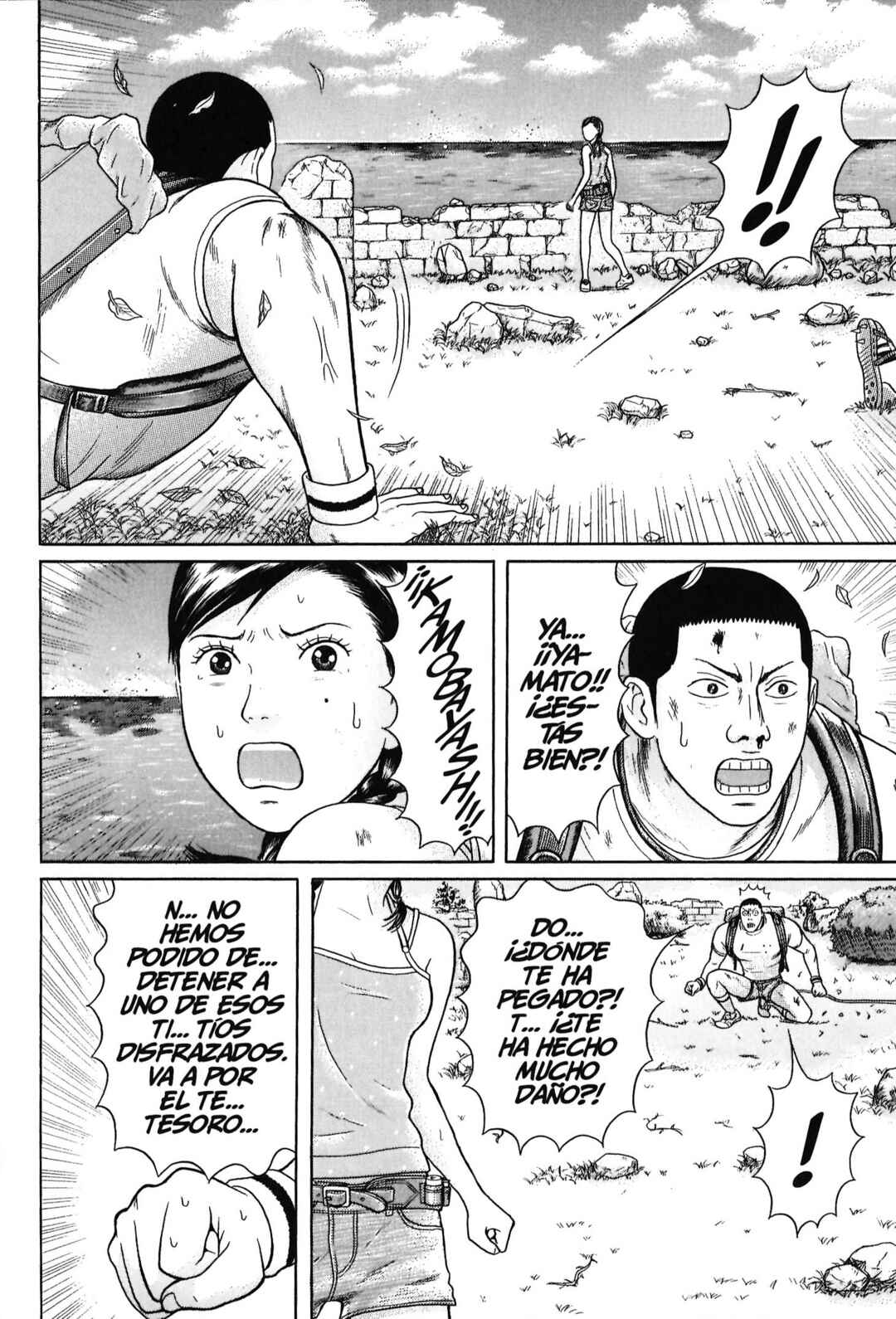Maiwai Chapter 94 - Page 20