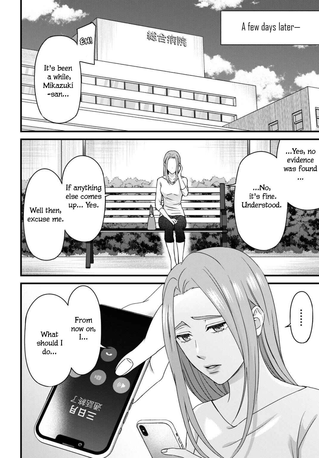 Datenshi no Karte Chapter 10 - Page 15