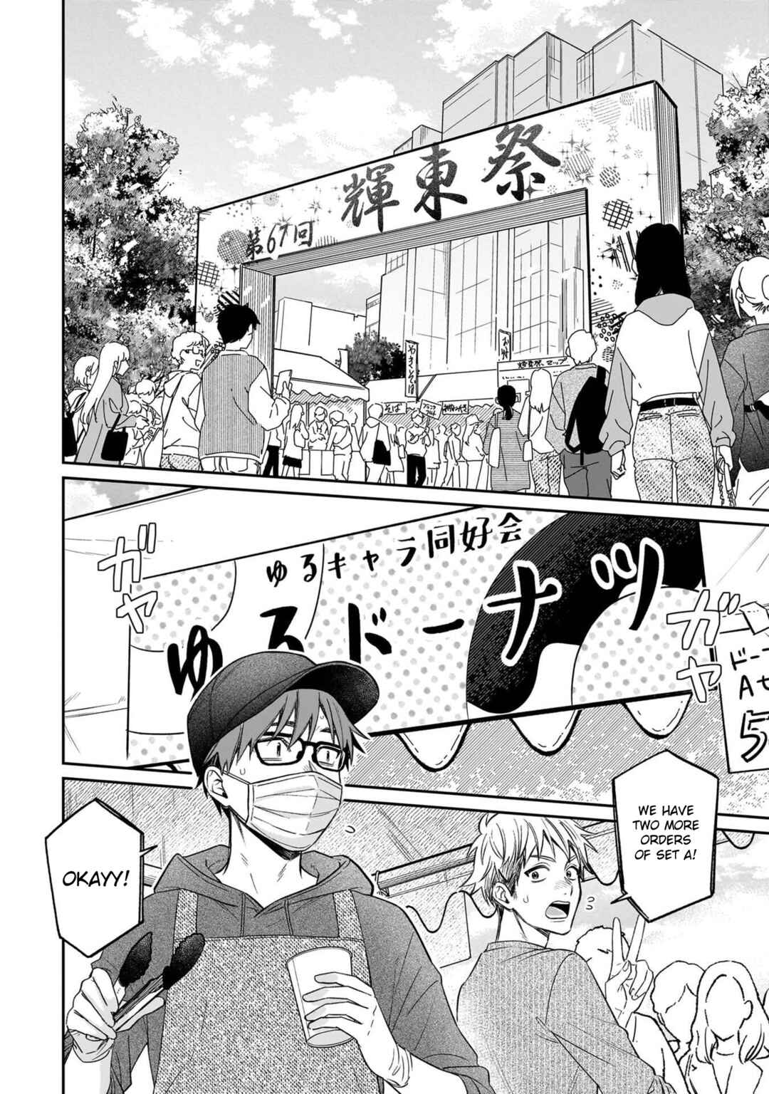 Kuse Tsuyo Kanojo wa Toko ni Izanau Chapter 20 - Page 4