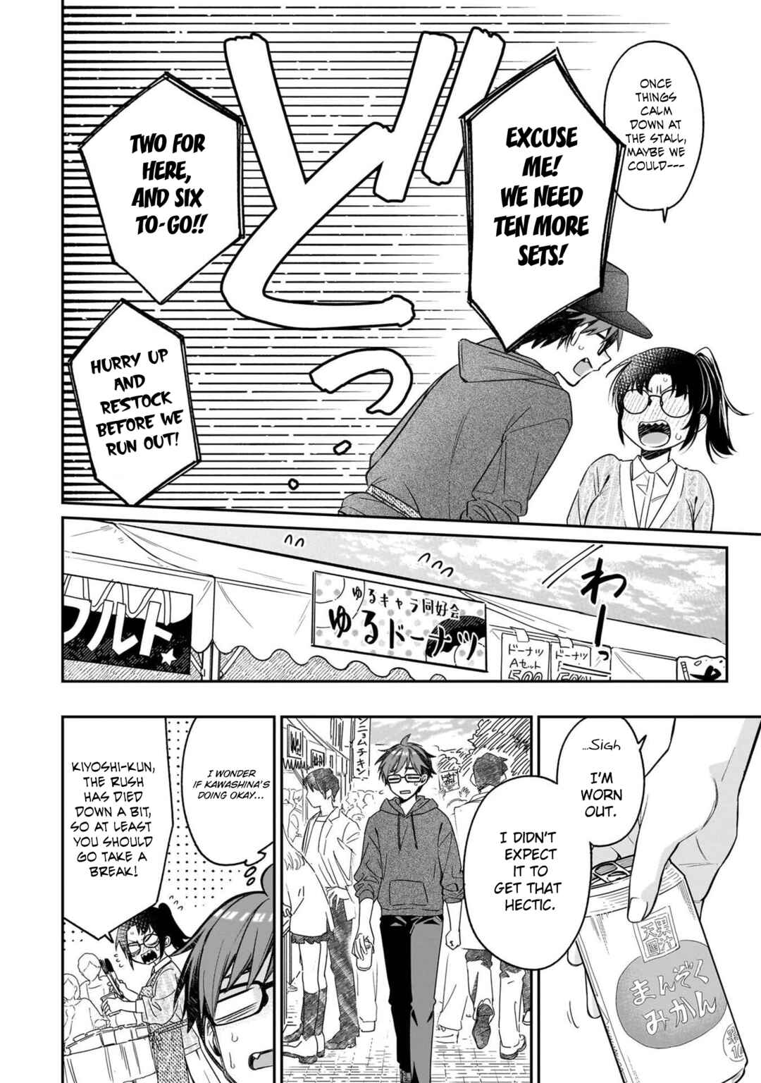 Kuse Tsuyo Kanojo wa Toko ni Izanau Chapter 20 - Page 6