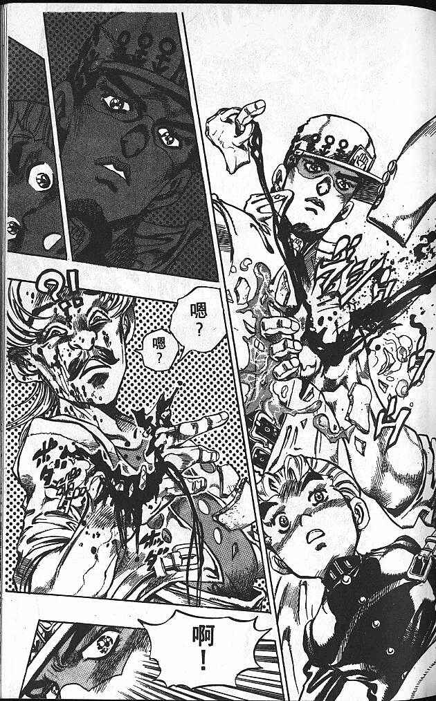 JoJo no Kimyou na Bouken: Part 4 - Diamond wa Kudakenai Chapter 89 - Page 11