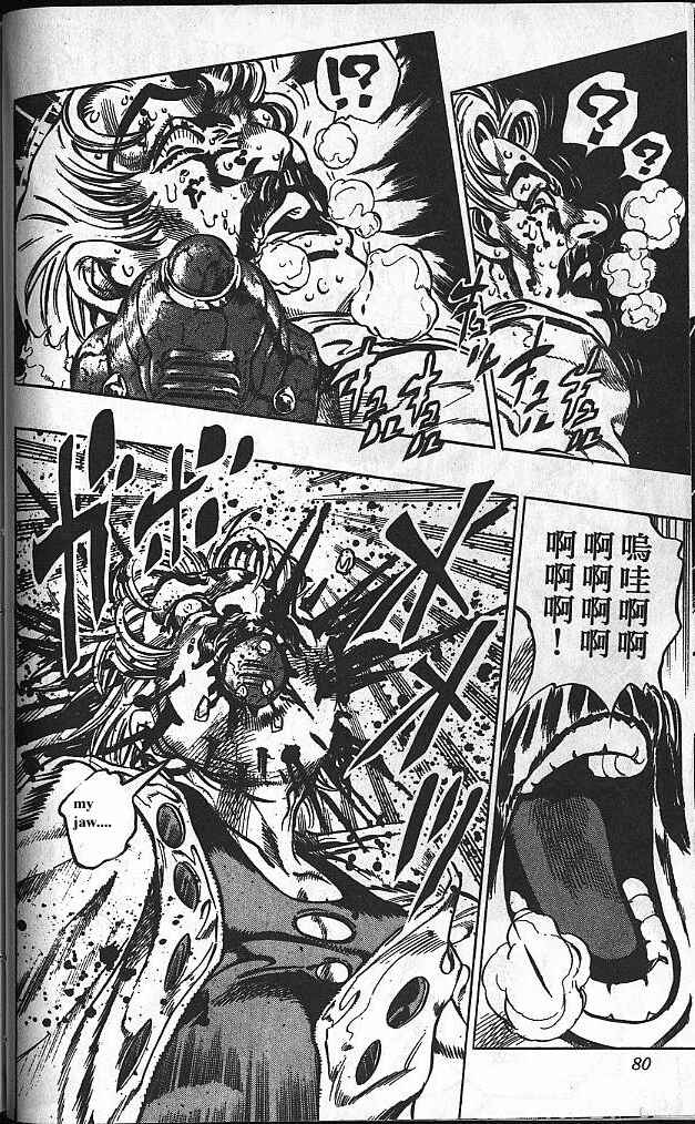 JoJo no Kimyou na Bouken: Part 4 - Diamond wa Kudakenai Chapter 89 - Page 14