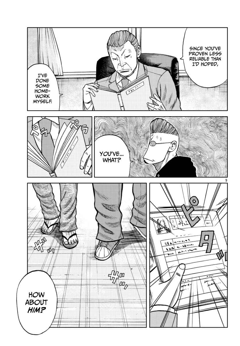 Worst Gaiden Mr. Zetton Chapter 12 - Page 11