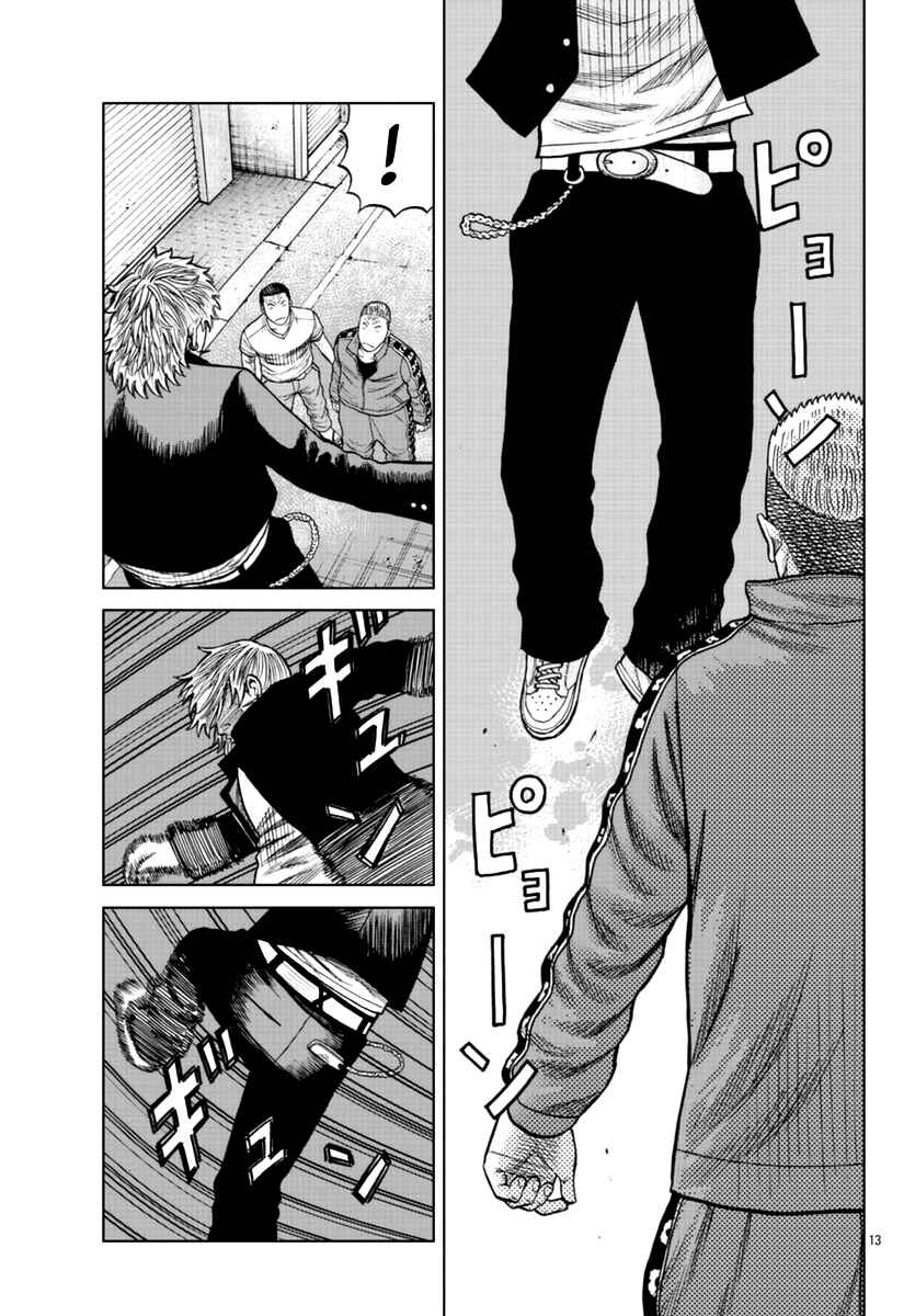 Worst Gaiden Mr. Zetton Chapter 12 - Page 15