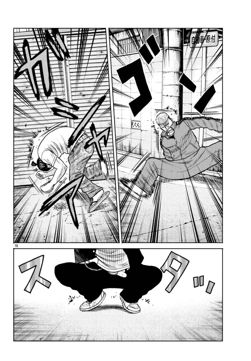 Worst Gaiden Mr. Zetton Chapter 12 - Page 17