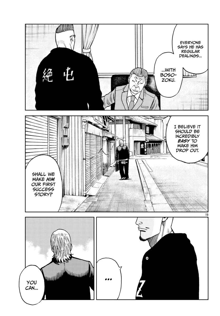 Worst Gaiden Mr. Zetton Chapter 12 - Page 20