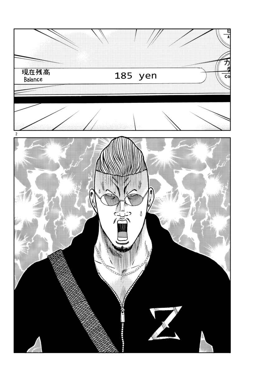 Worst Gaiden Mr. Zetton Chapter 12 - Page 4