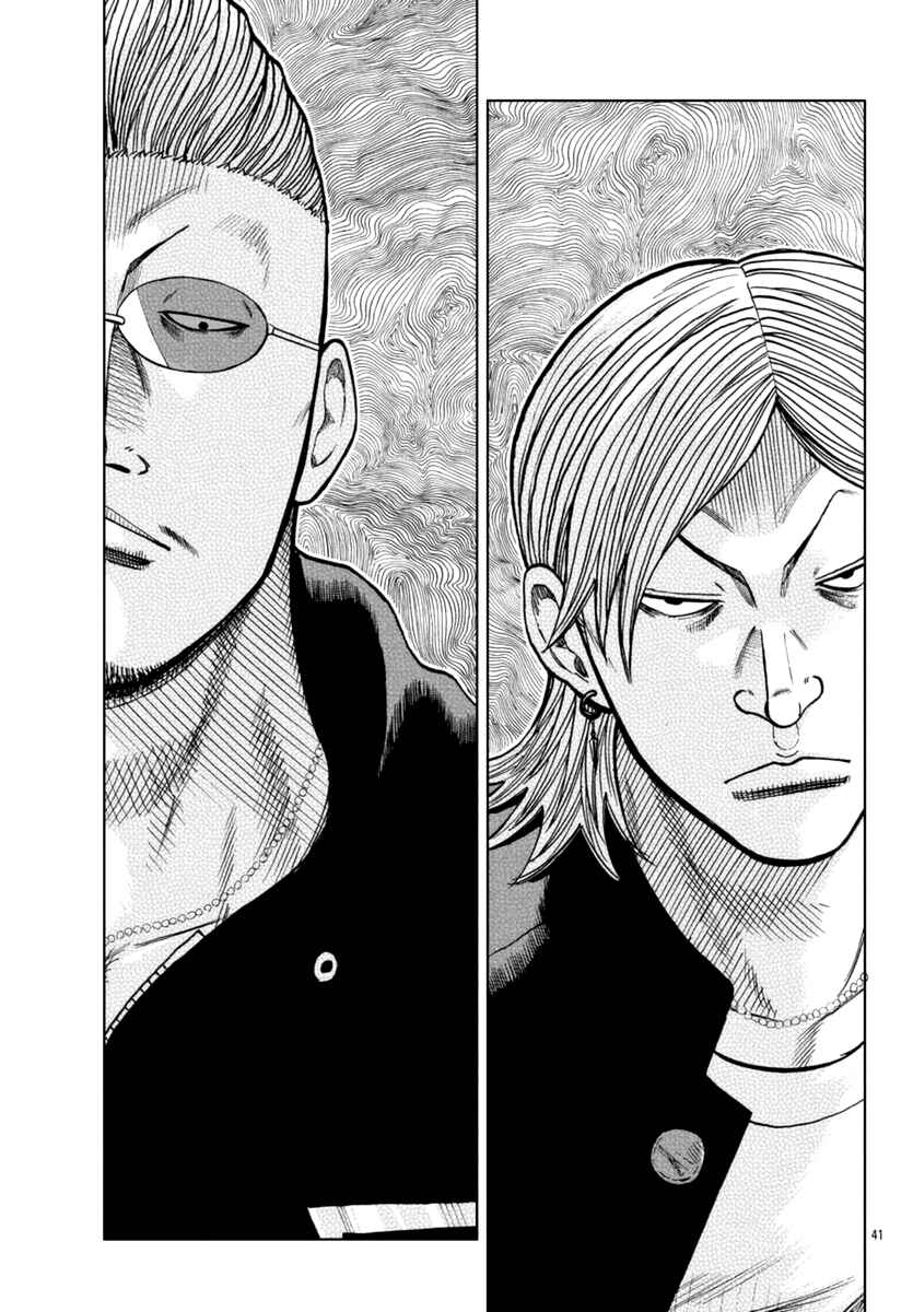 Worst Gaiden Mr. Zetton Chapter 12 - Page 42