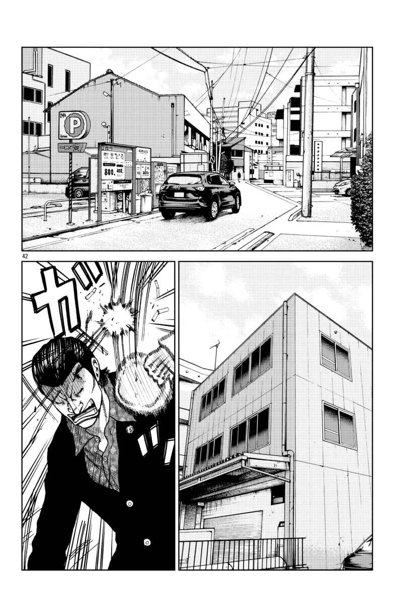 Worst Gaiden Mr. Zetton Chapter 12 - Page 43