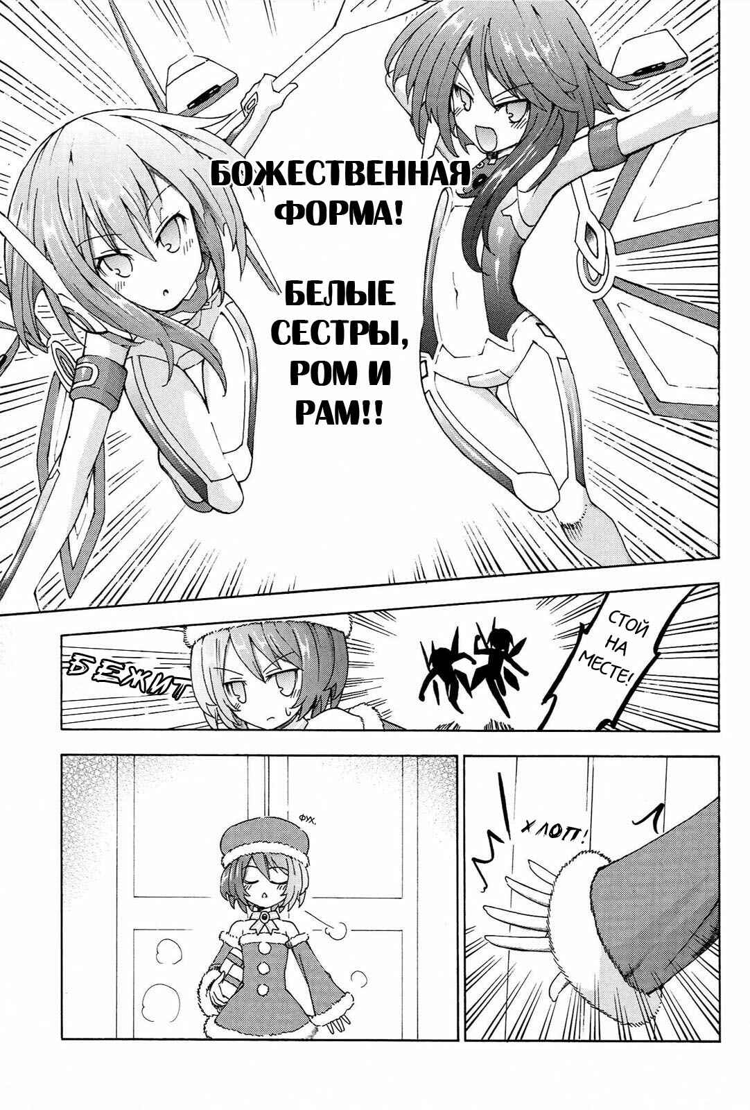 Choujigen Game Neptune - Megami Tsuushin Chapter 14 - Page 11