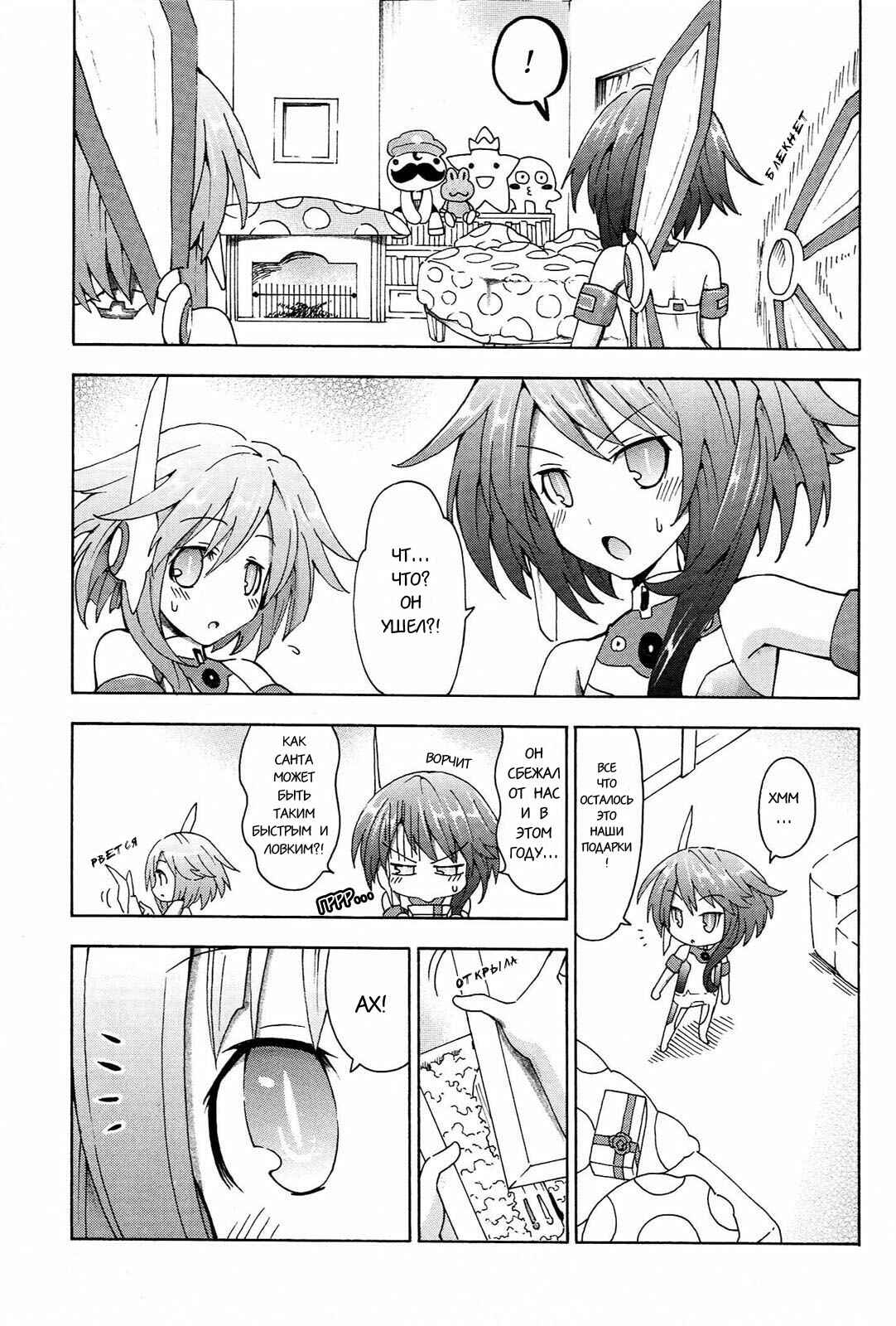 Choujigen Game Neptune - Megami Tsuushin Chapter 14 - Page 13
