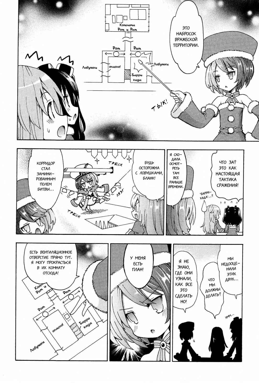 Choujigen Game Neptune - Megami Tsuushin Chapter 14 - Page 6