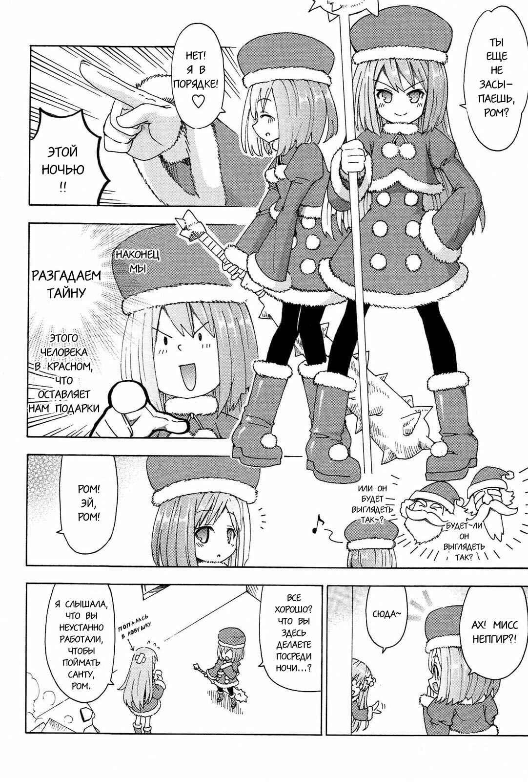 Choujigen Game Neptune - Megami Tsuushin Chapter 14 - Page 8
