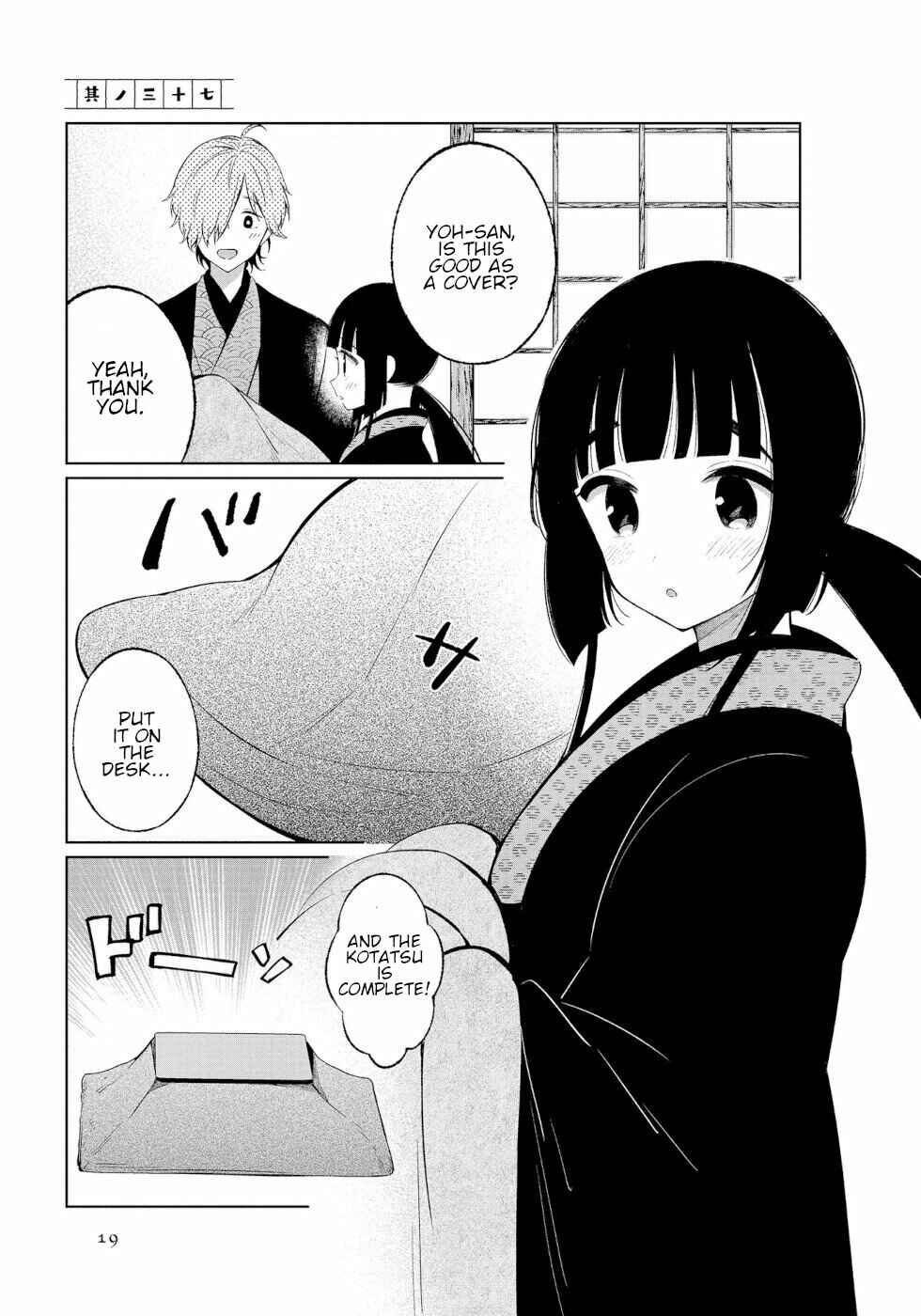 To Aru Myouto no Nichijou Chapter 37 - Page 1