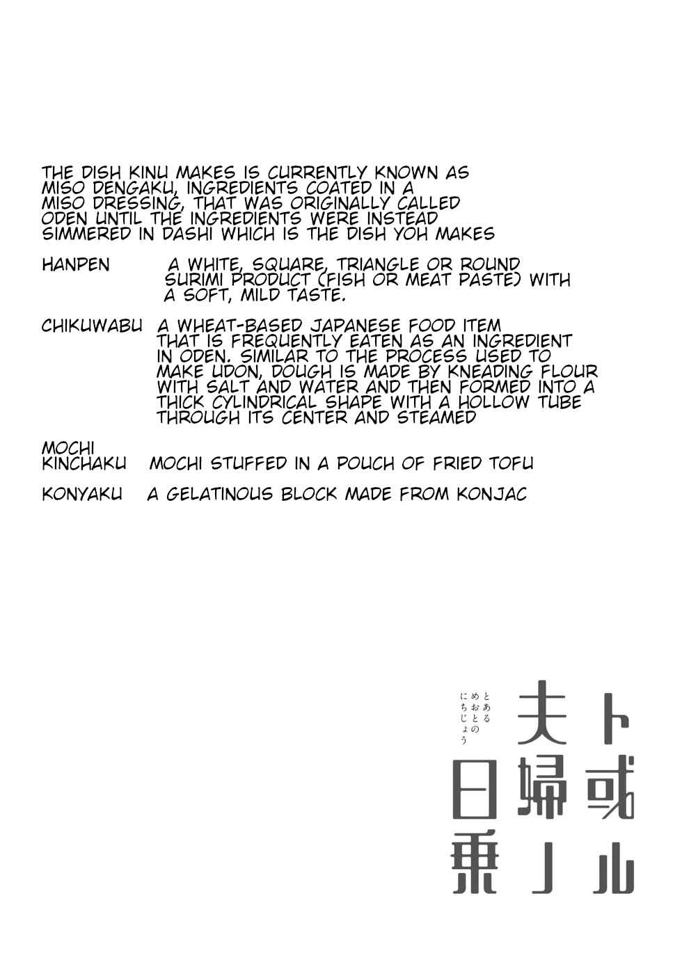 To Aru Myouto no Nichijou Chapter 37 - Page 9