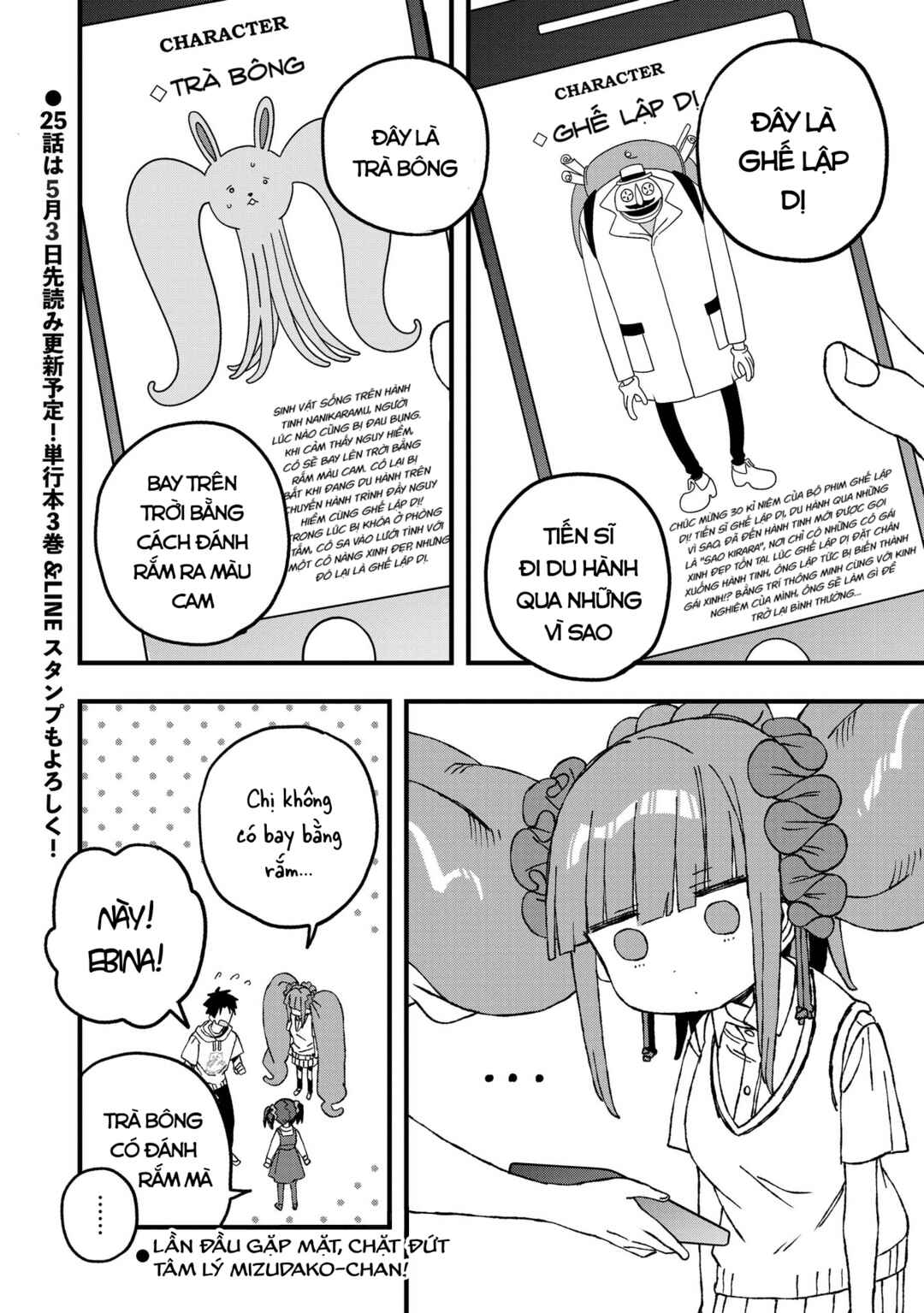 Mizudako-chan kara wa Nigerarenai! Chapter 24 - Page 26