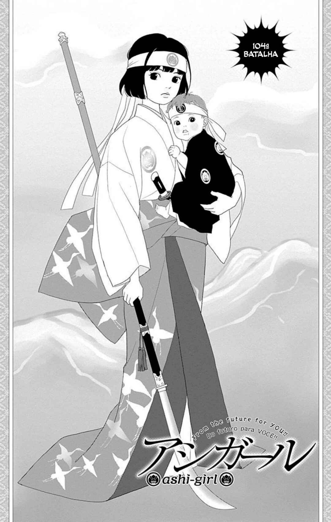 Ashi-Girl Chapter 104 - Page 1