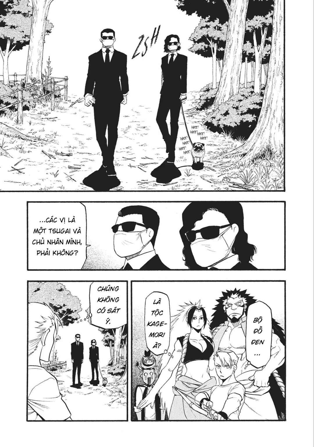 Yomi no Tsugai Chapter 18 - Page 17