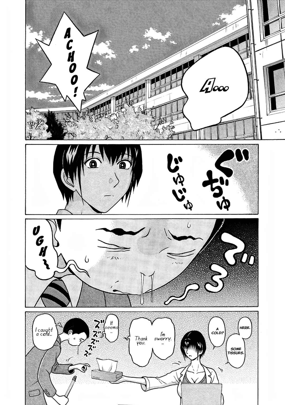 Pansuto Chapter 73 - Page 3