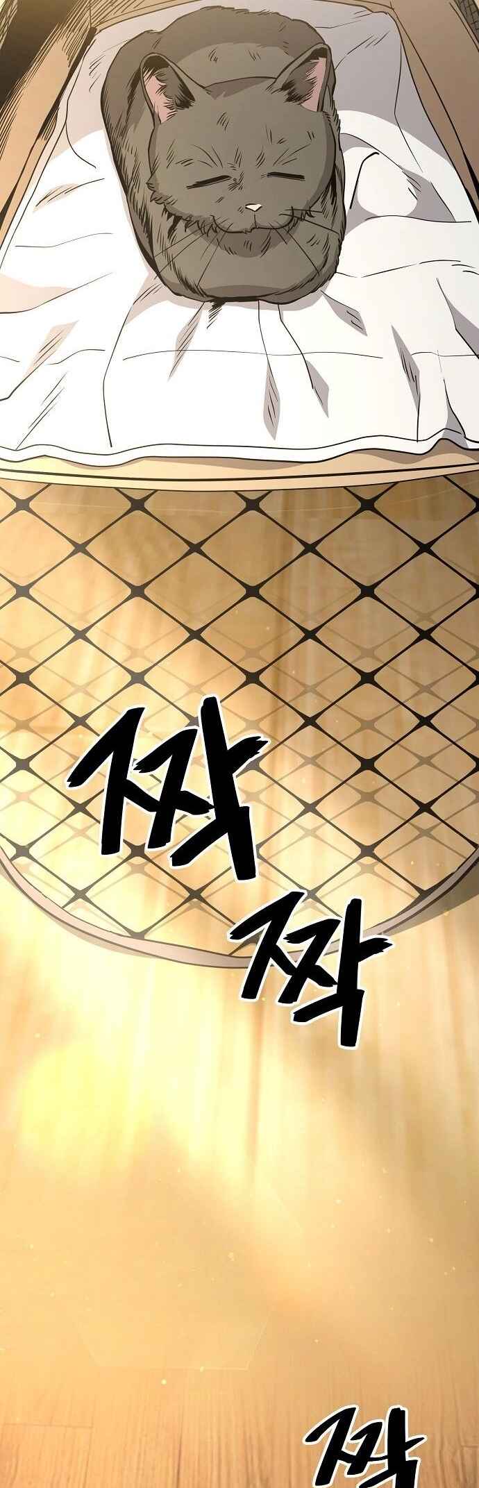 Mujikbaeksu Gye Baek-sun Chapter 39 - Page 14
