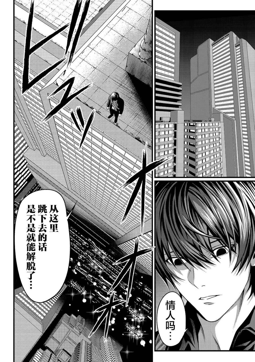 "Koko wa Makasete Saki ni Ike!" o Shitai Shinitagari no Nozomanu Uchuu Gekokujou @COMIC Chapter 1 - Page 18