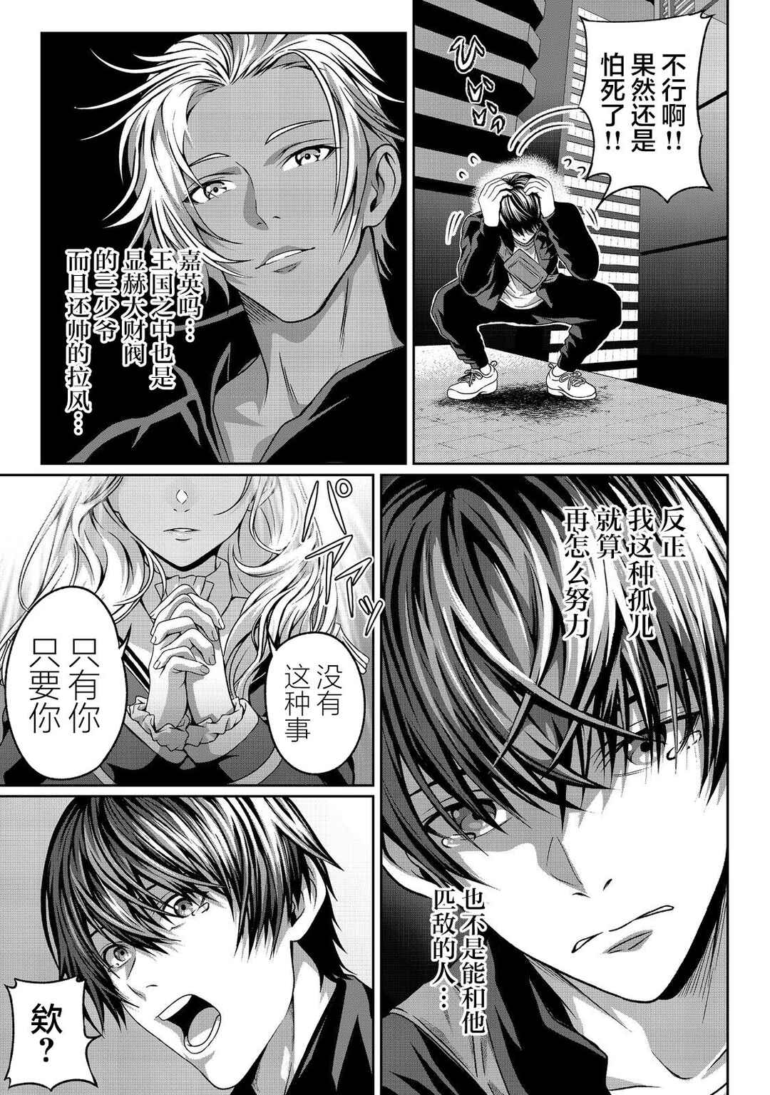 "Koko wa Makasete Saki ni Ike!" o Shitai Shinitagari no Nozomanu Uchuu Gekokujou @COMIC Chapter 1 - Page 19