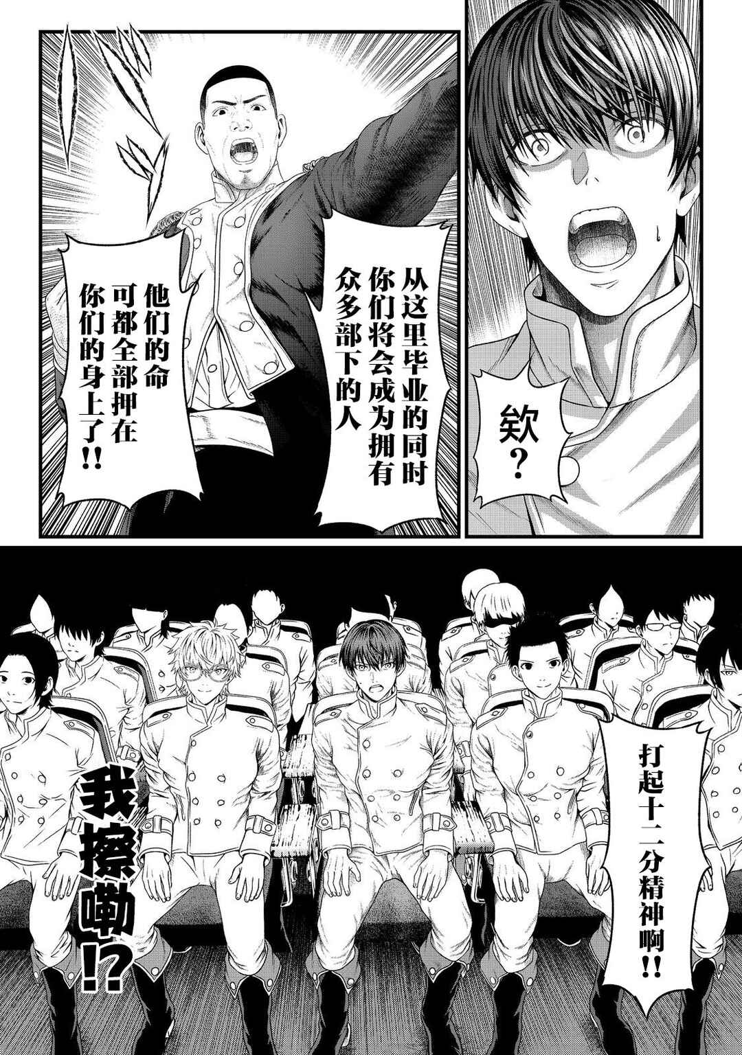 "Koko wa Makasete Saki ni Ike!" o Shitai Shinitagari no Nozomanu Uchuu Gekokujou @COMIC Chapter 1 - Page 23