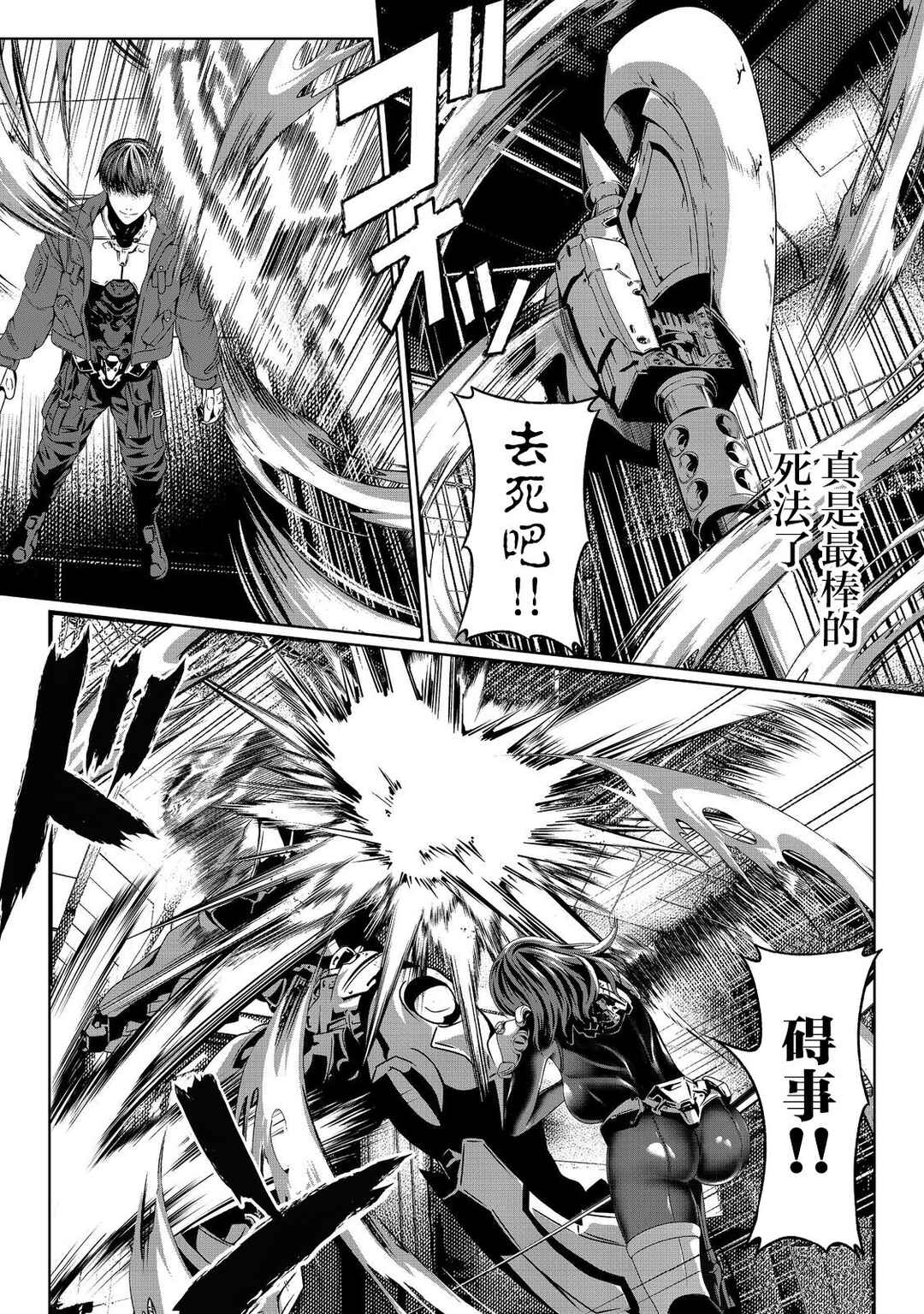 "Koko wa Makasete Saki ni Ike!" o Shitai Shinitagari no Nozomanu Uchuu Gekokujou @COMIC Chapter 1 - Page 4
