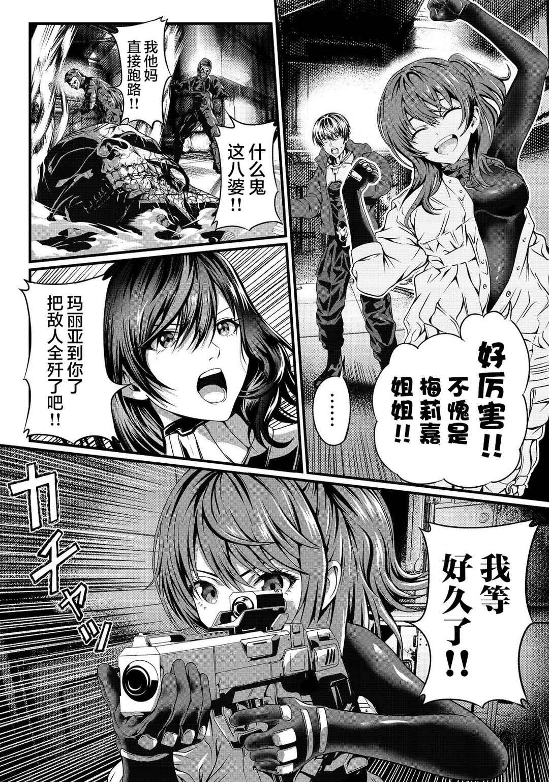 "Koko wa Makasete Saki ni Ike!" o Shitai Shinitagari no Nozomanu Uchuu Gekokujou @COMIC Chapter 1 - Page 8