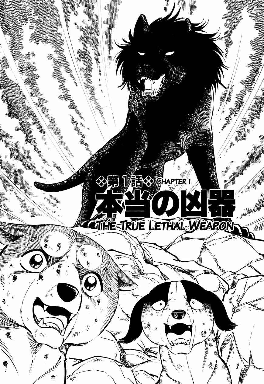 Ginga Densetsu Weed Chapter 21 - Page 2