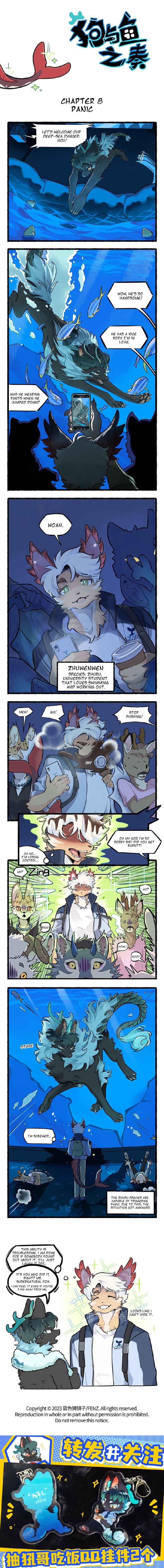 Gǒu Yǔ Yú Zhī Zòu Chapter 8 - Page 1