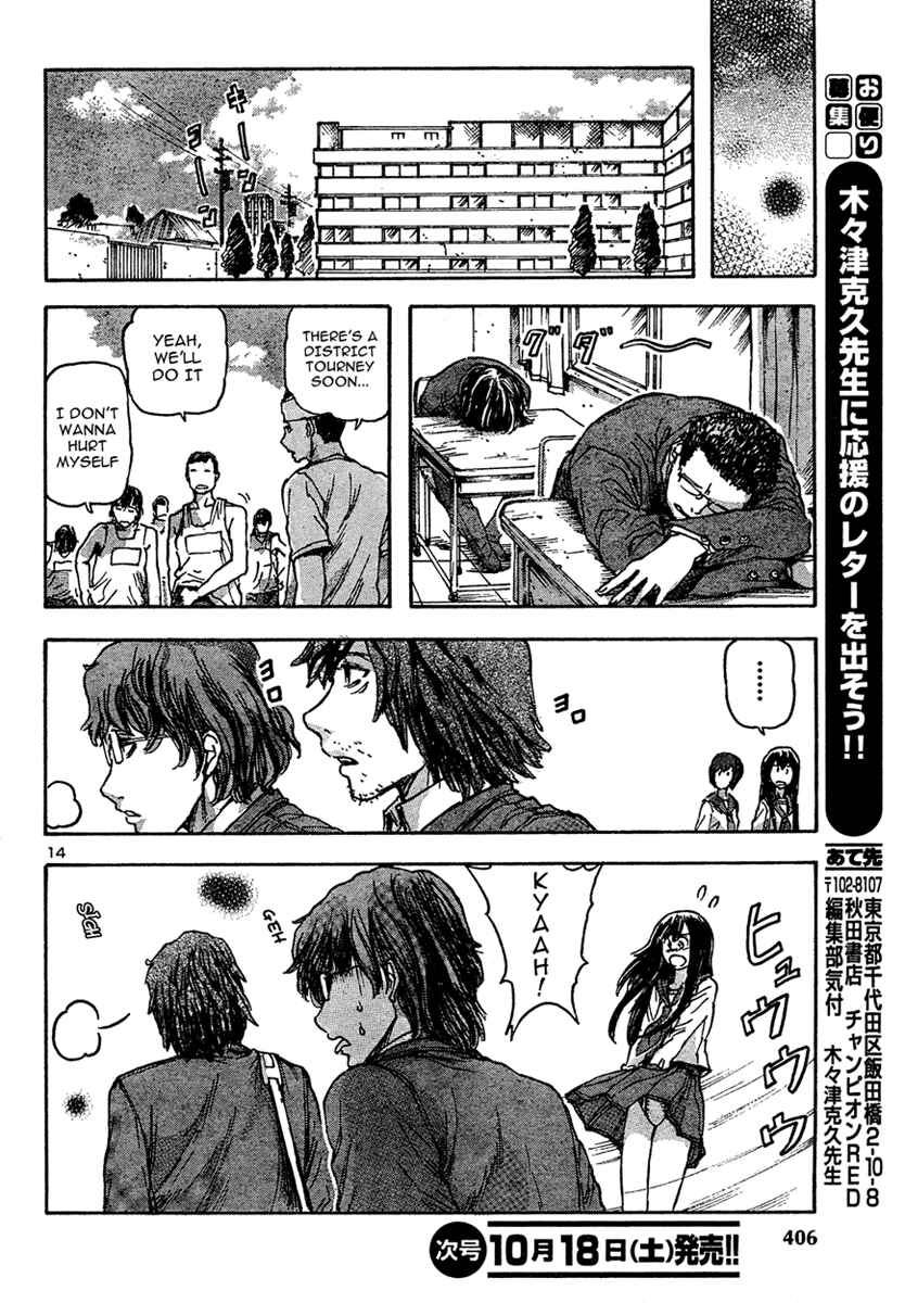 Franken Fran Chapter 19 - Page 14