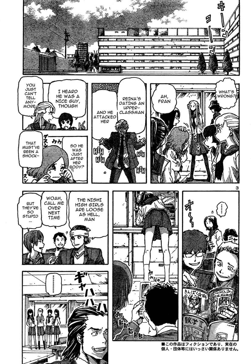 Franken Fran Chapter 19 - Page 3