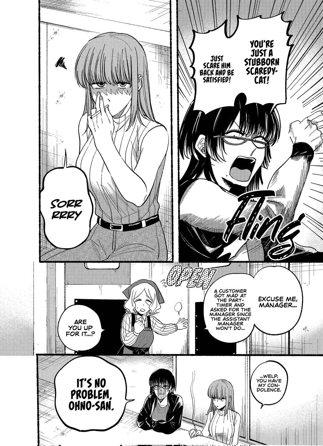 Super no Ura de Yani Suu Futari Chapter 22.1 - Page 6
