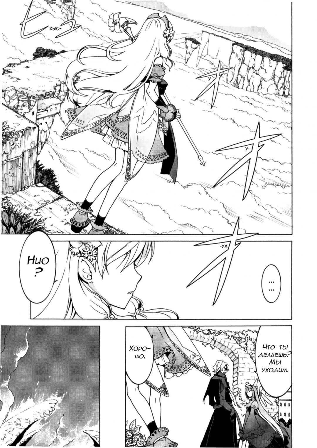 Escha & Logy no Atelier - Tasogare no Sora no Renkinjutsushi Chapter 7 - Page 15