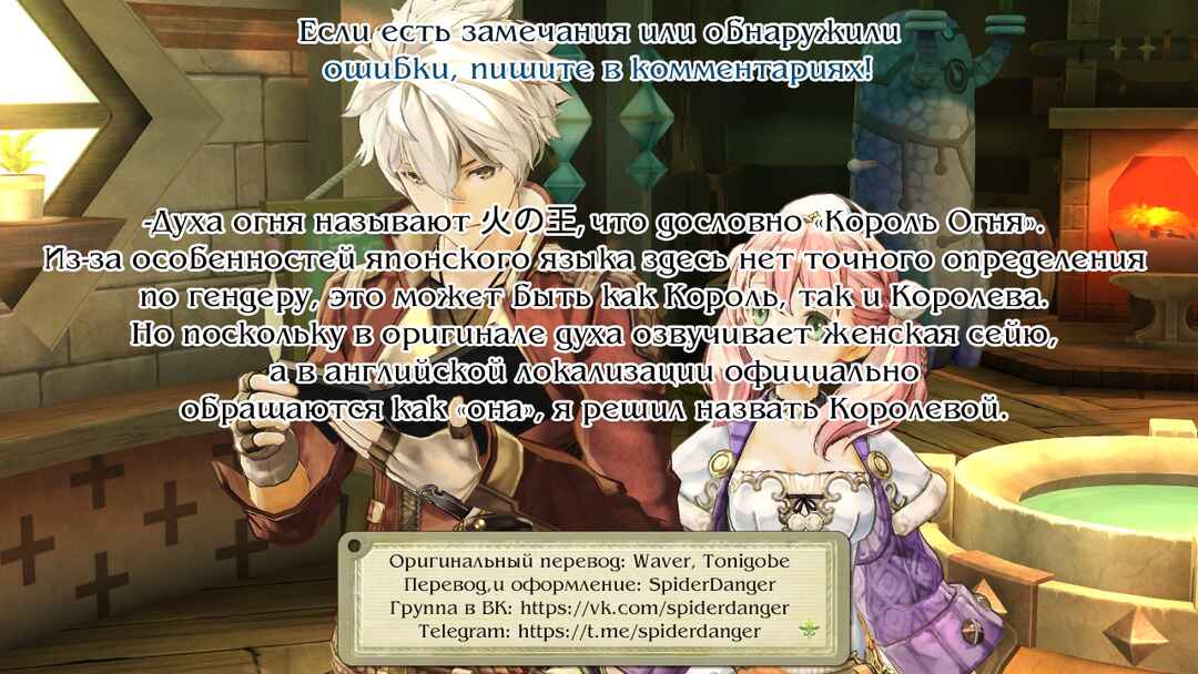 Escha & Logy no Atelier - Tasogare no Sora no Renkinjutsushi Chapter 7 - Page 19