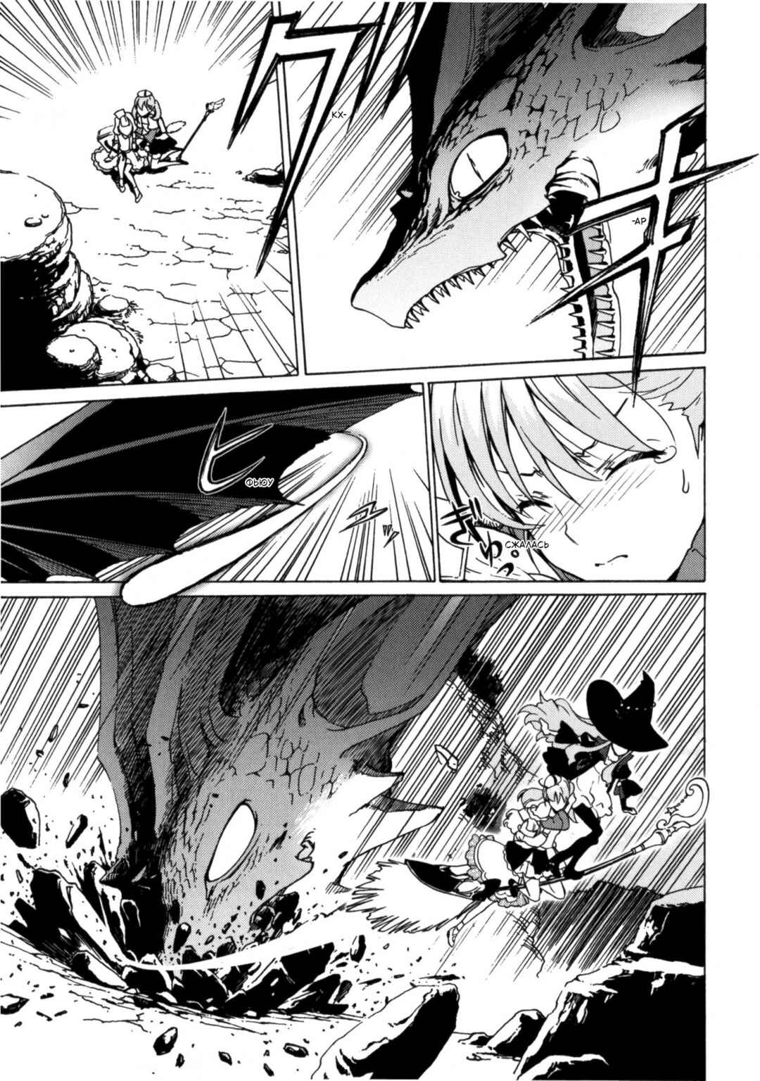 Escha & Logy no Atelier - Tasogare no Sora no Renkinjutsushi Chapter 7 - Page 3