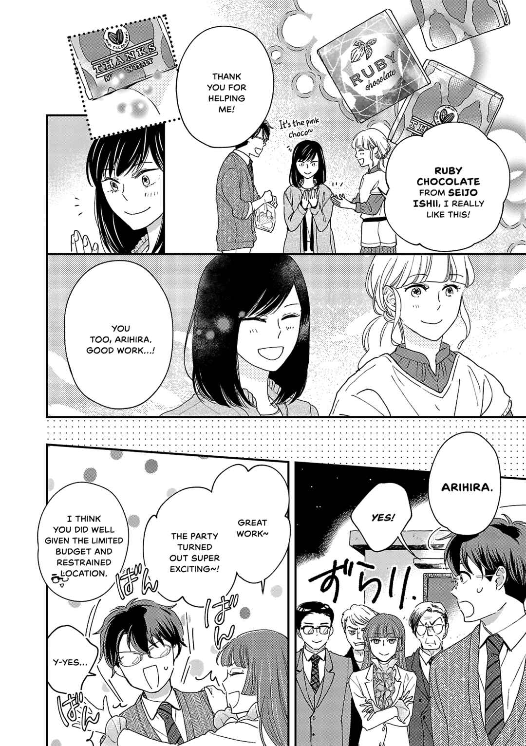 Itaranu Bokura ni Cake wo Soete Chapter 7 - Page 26