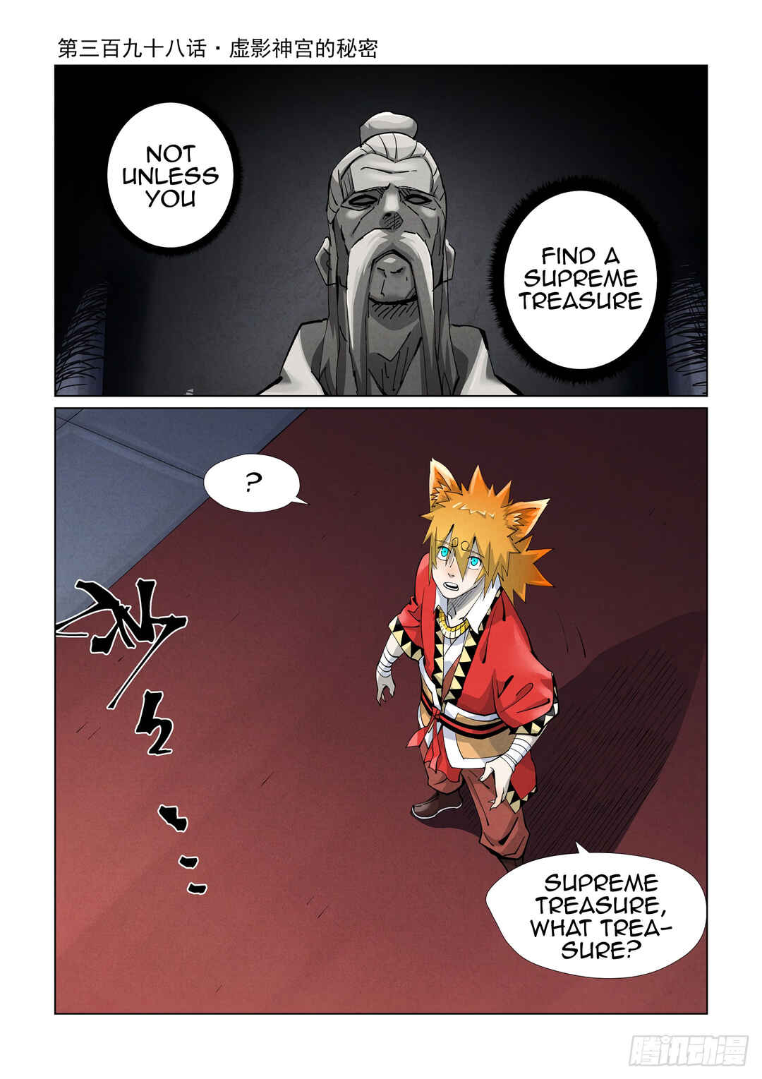 Yāo Shén Jì Chapter 398 - Page 2