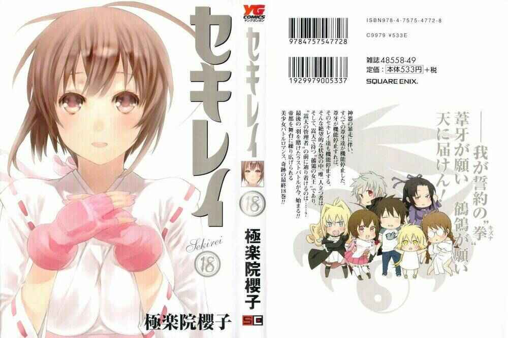 Sekirei Chapter 177 - Page 1