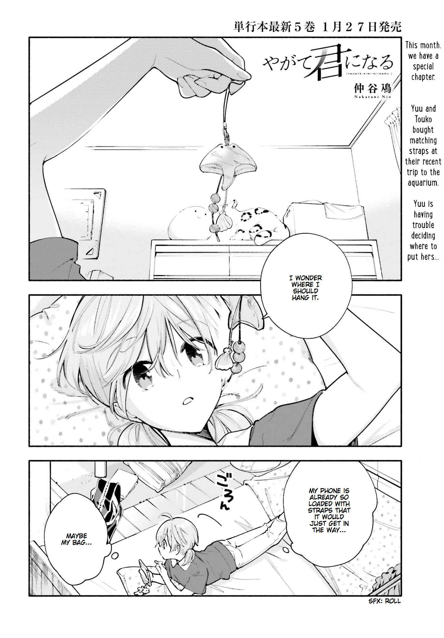 Yagate Kimi ni Naru Chapter 28.5 - Page 1