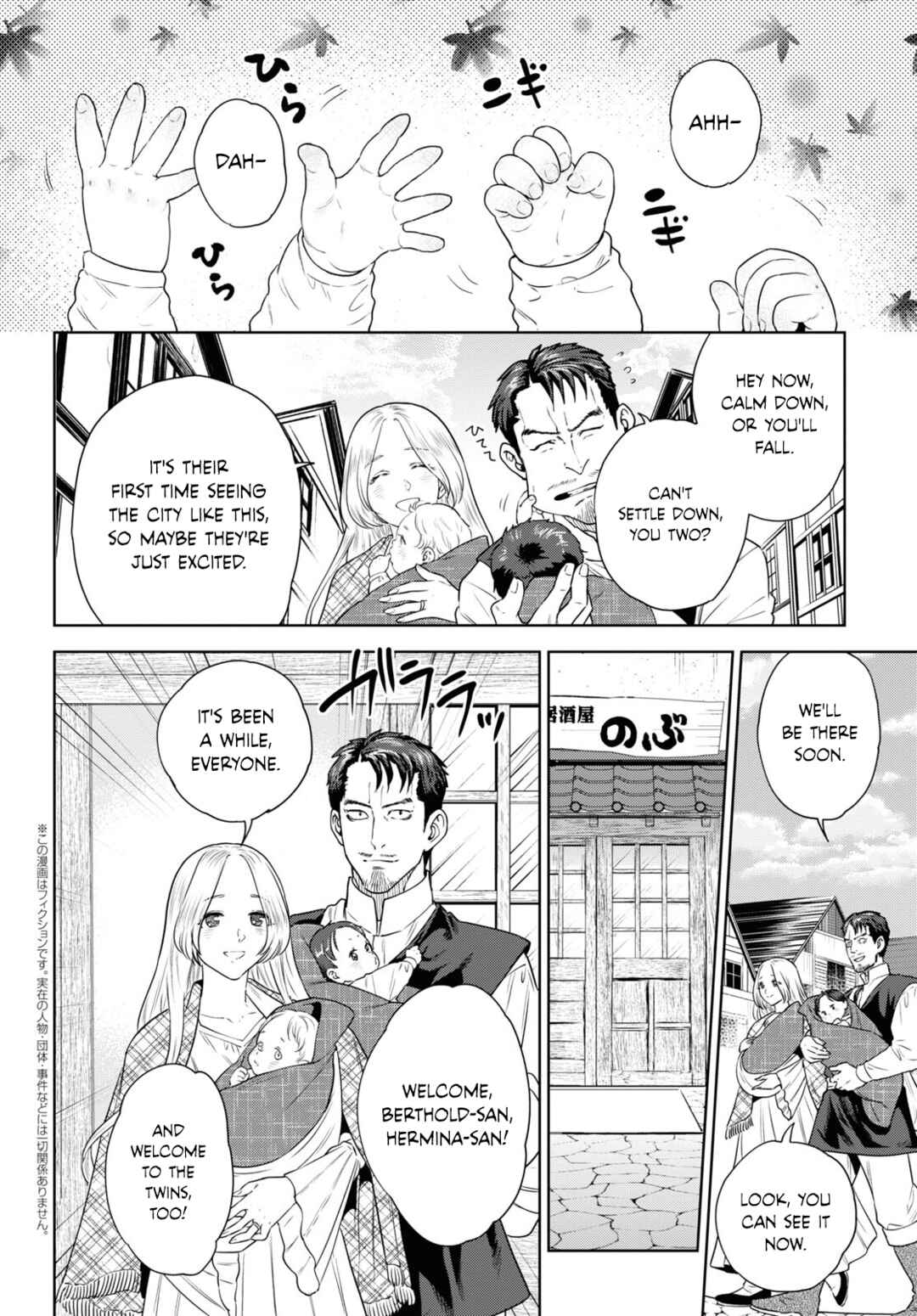 Isekai Izakaya "Nobu" Chapter 103 - Page 2