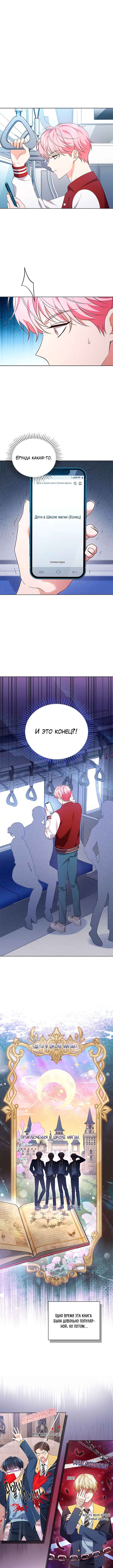 This Life's Universal Superstar Chapter 53 - Page 1