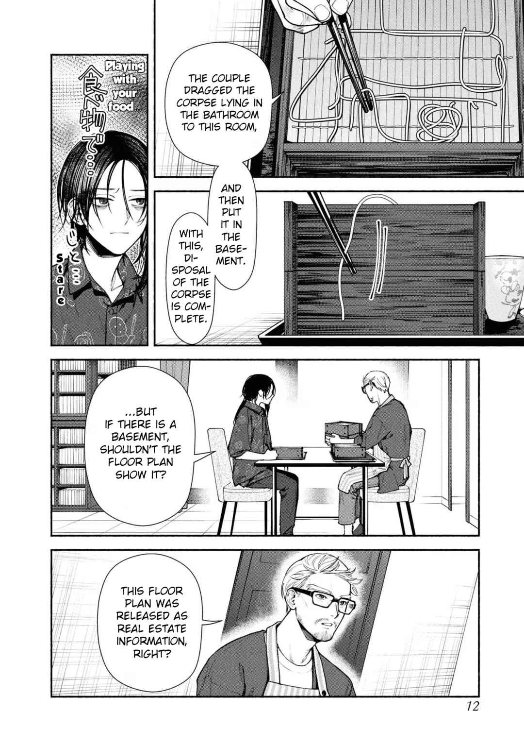 Hen na Ie Chapter 5 - Page 13