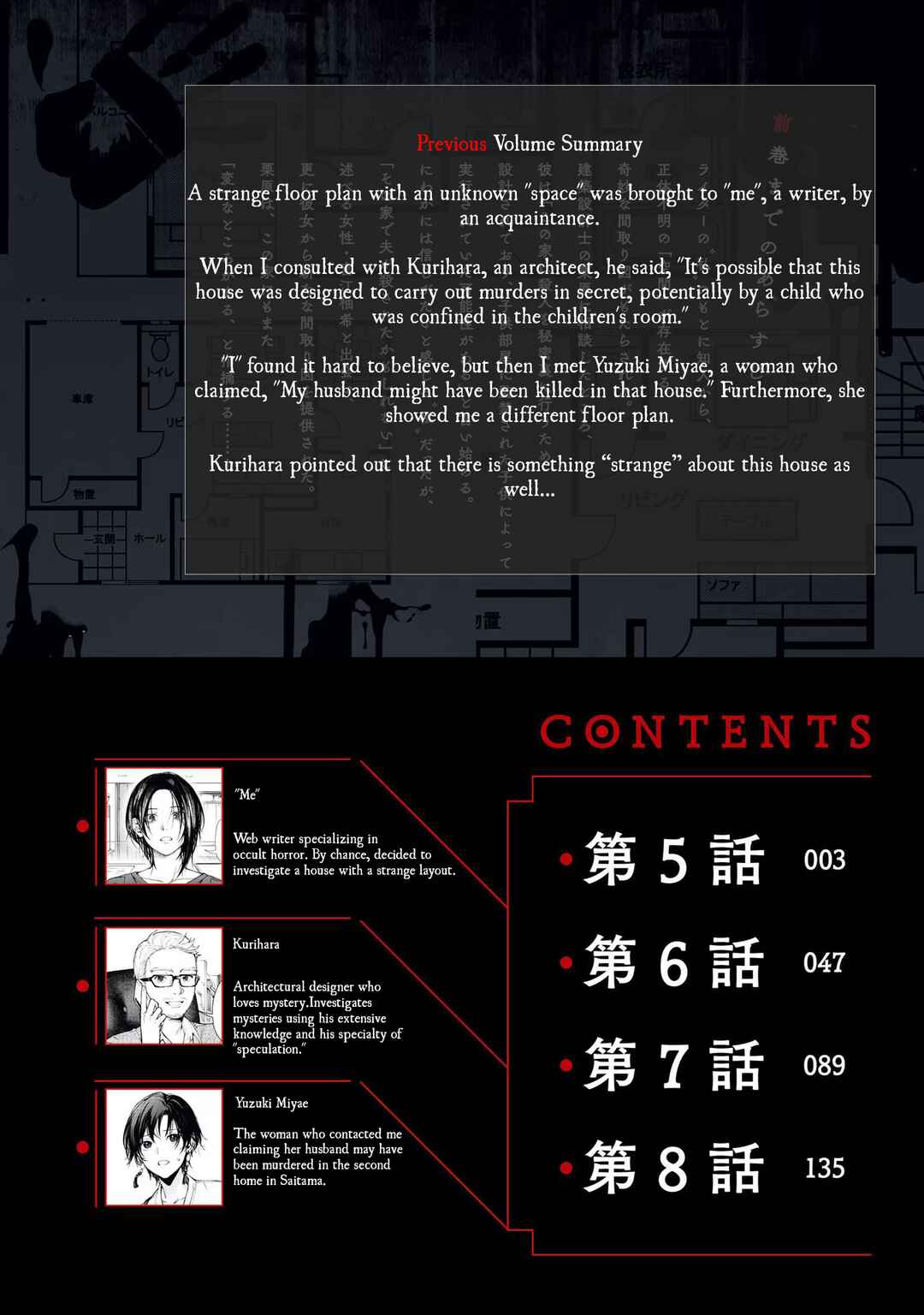 Hen na Ie Chapter 5 - Page 3
