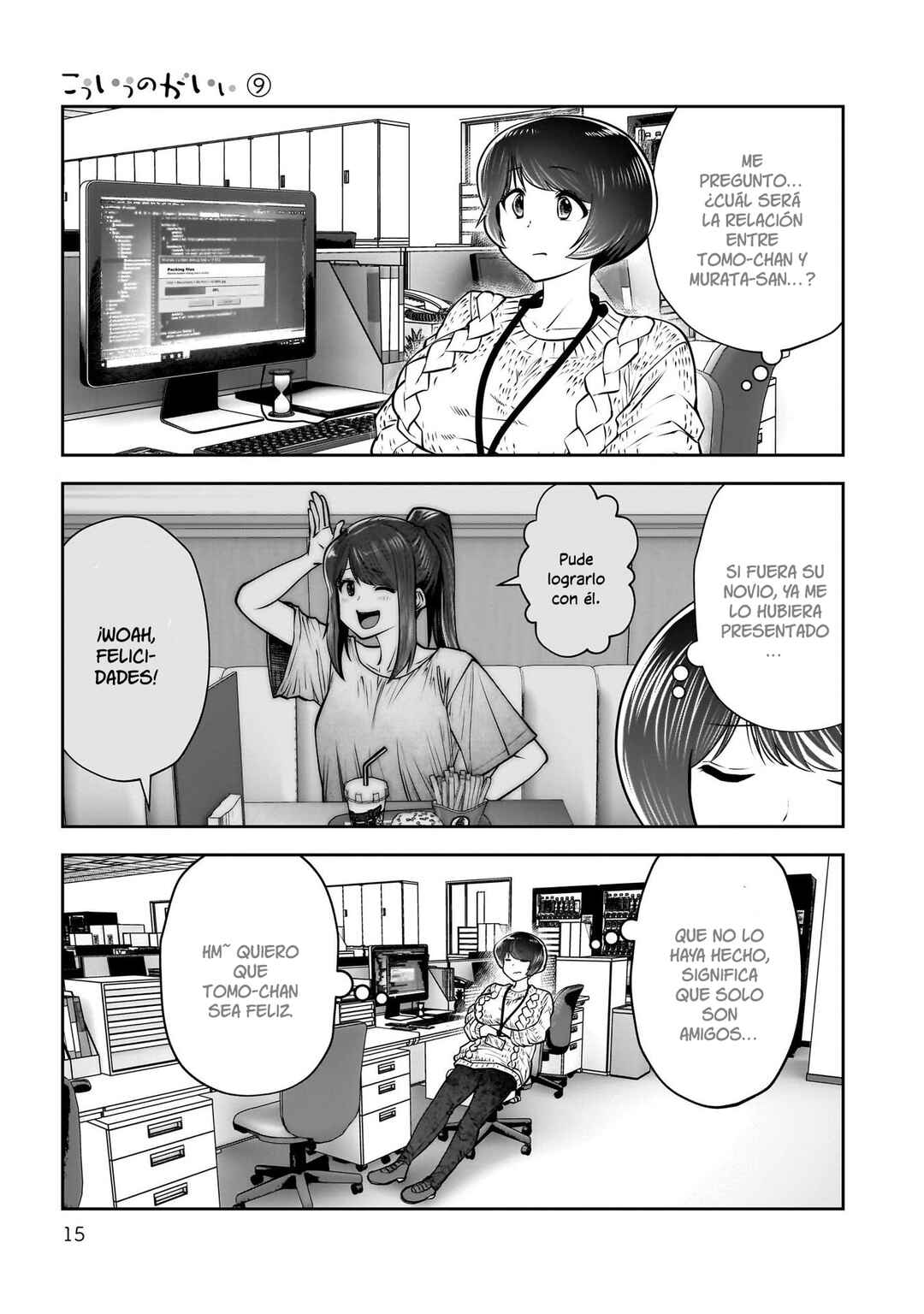 Kouiu no Ga Ii Chapter 38 - Page 15