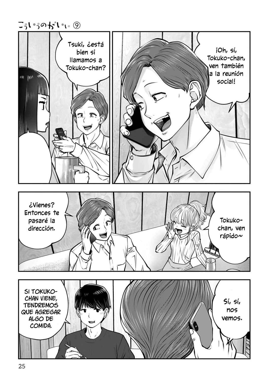 Kouiu no Ga Ii Chapter 38 - Page 25