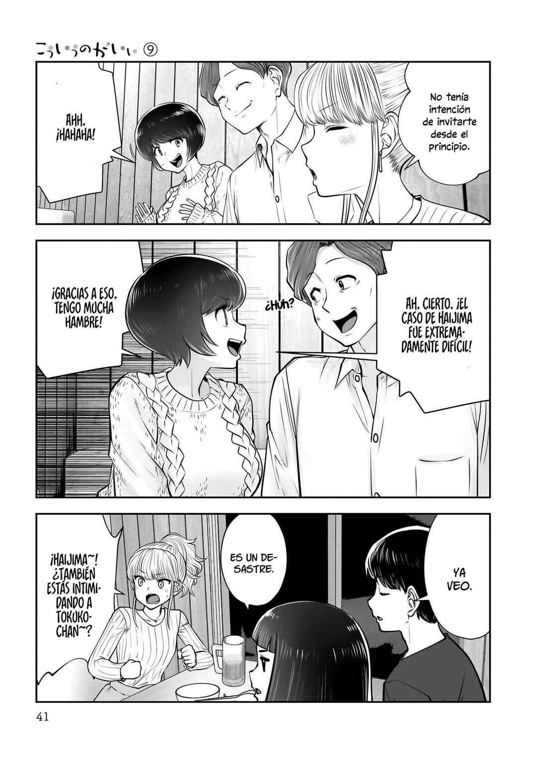 Kouiu no Ga Ii Chapter 38 - Page 41