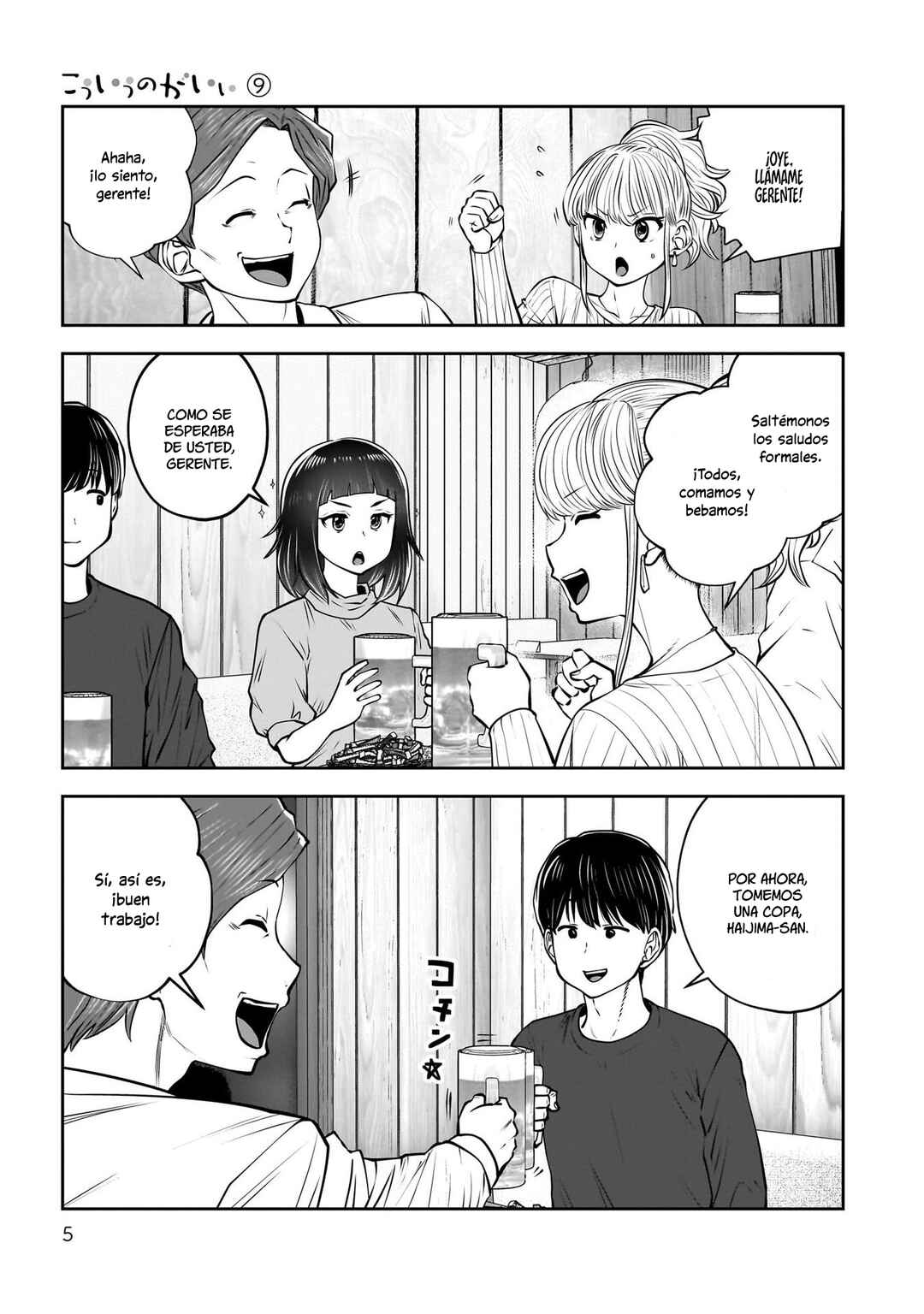 Kouiu no Ga Ii Chapter 38 - Page 5