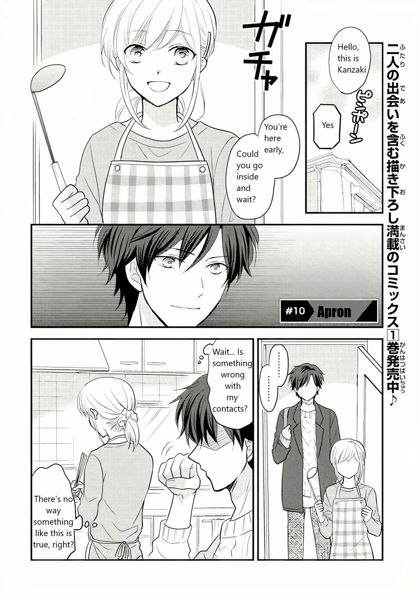 JK to Kateikyoushi Chapter 10 - Page 1